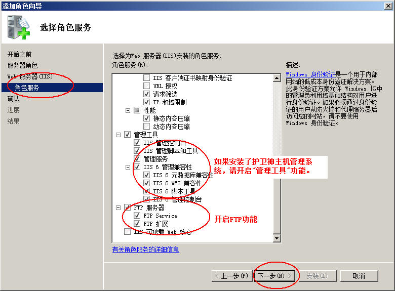 敦煌市网站建设,敦煌市外贸网站制作,敦煌市外贸网站建设,敦煌市网络公司,护卫神Windows Server 2008 如何设置FTP功能并开设网站