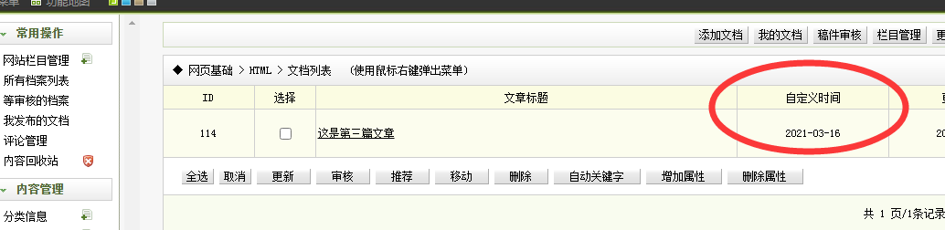 敦煌市网站建设,敦煌市外贸网站制作,敦煌市外贸网站建设,敦煌市网络公司,关于dede后台文章列表中显示自定义字段的一些修正